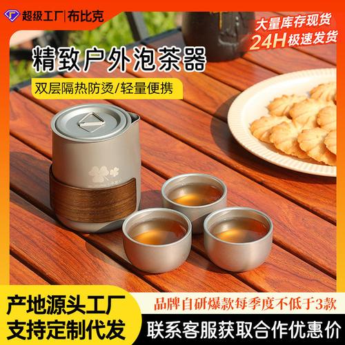 2026秋新品 便携快客玻璃壶茶具套装，开启户外茶饮新风尚
